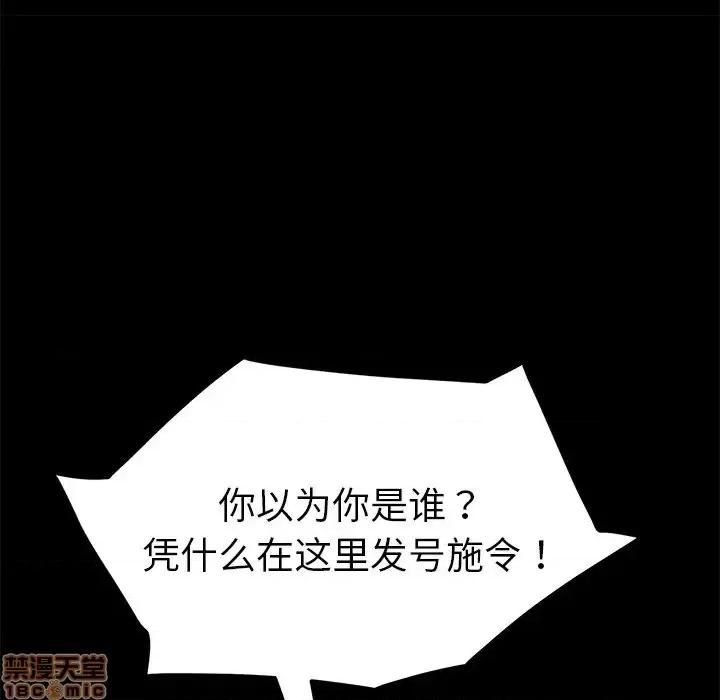 危机四伏的家庭生活 乖乖上钩 42 第100页
