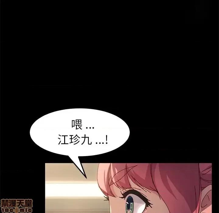 危机四伏的家庭生活 乖乖上钩 42 第103页