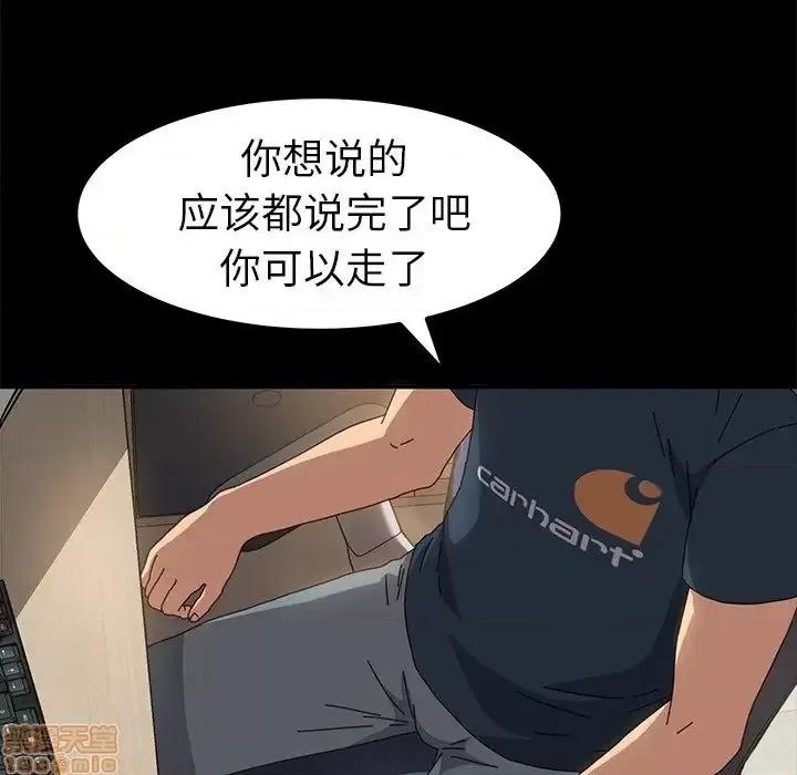 危机四伏的家庭生活 乖乖上钩 42 第105页
