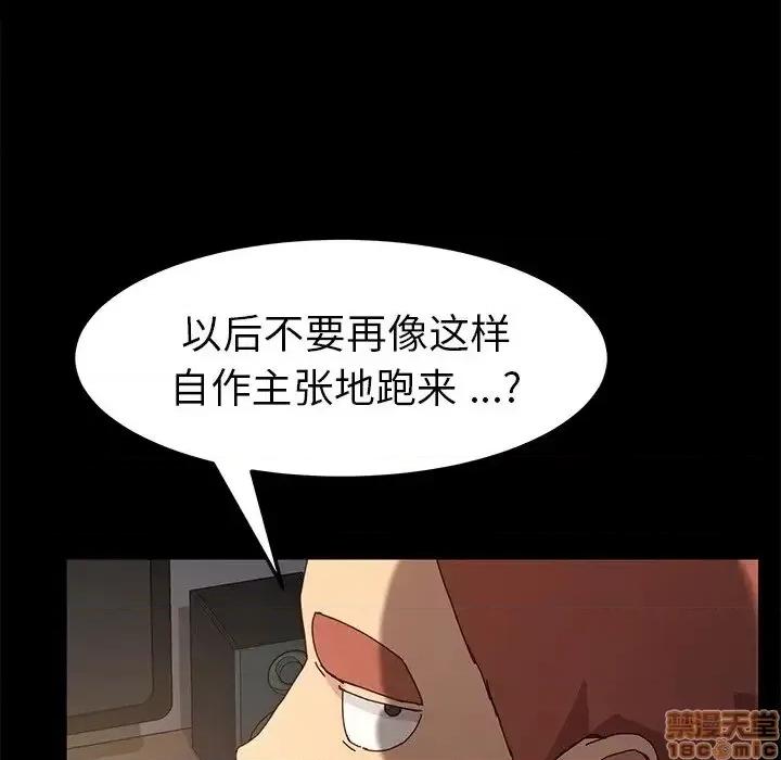 危机四伏的家庭生活 乖乖上钩 42 第107页