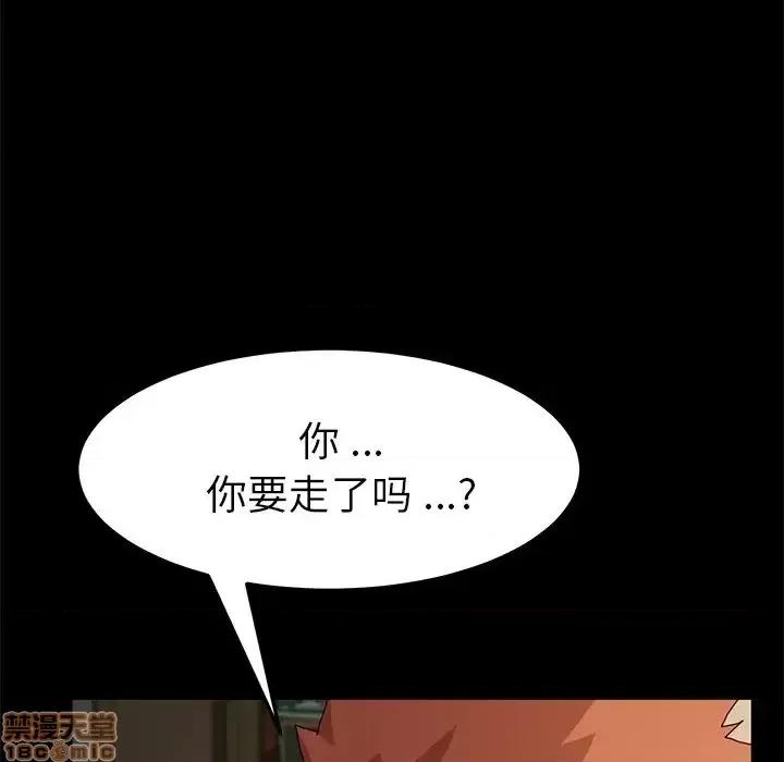 危机四伏的家庭生活 乖乖上钩 42 第113页