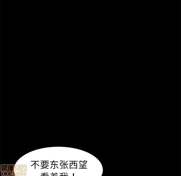 危机四伏的家庭生活 乖乖上钩 42 第115页