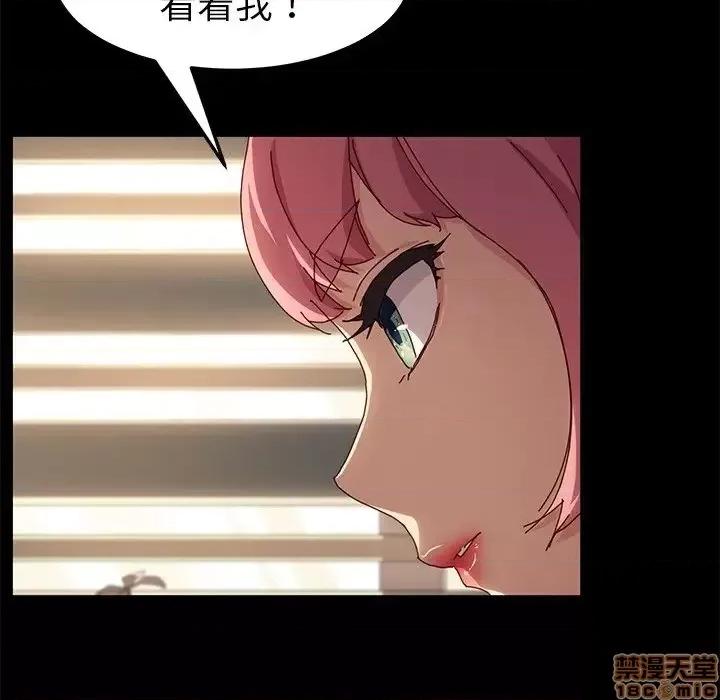 危机四伏的家庭生活 乖乖上钩 42 第116页