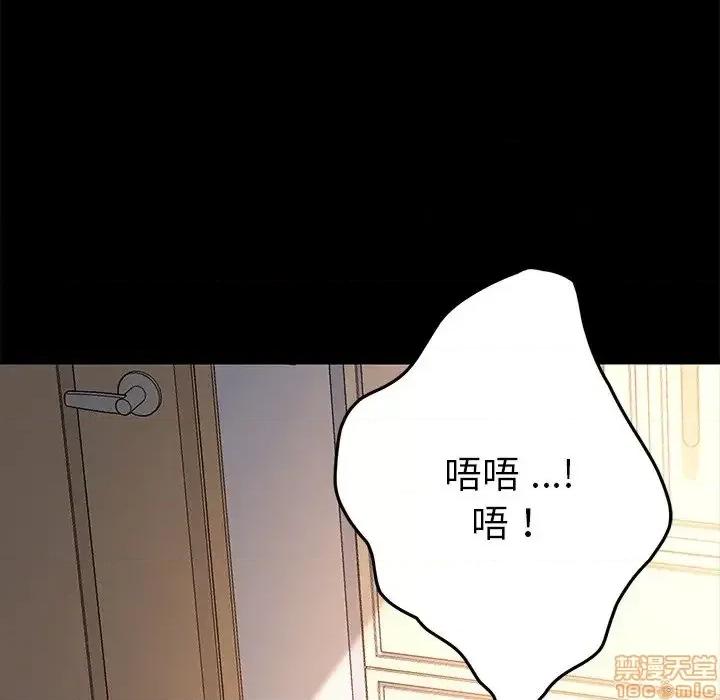 危机四伏的家庭生活 乖乖上钩 42 第126页