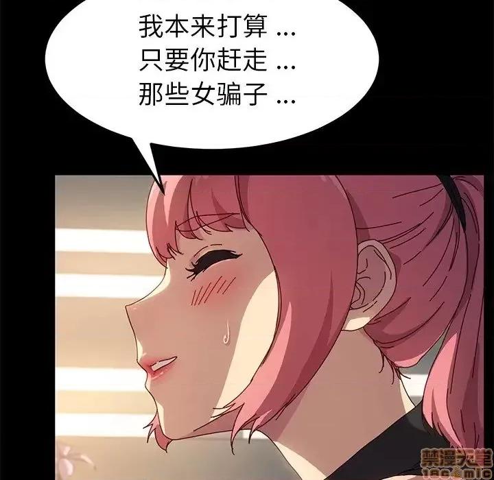 危机四伏的家庭生活 乖乖上钩 42 第130页