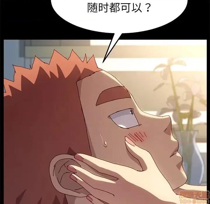 危机四伏的家庭生活 乖乖上钩 42 第139页