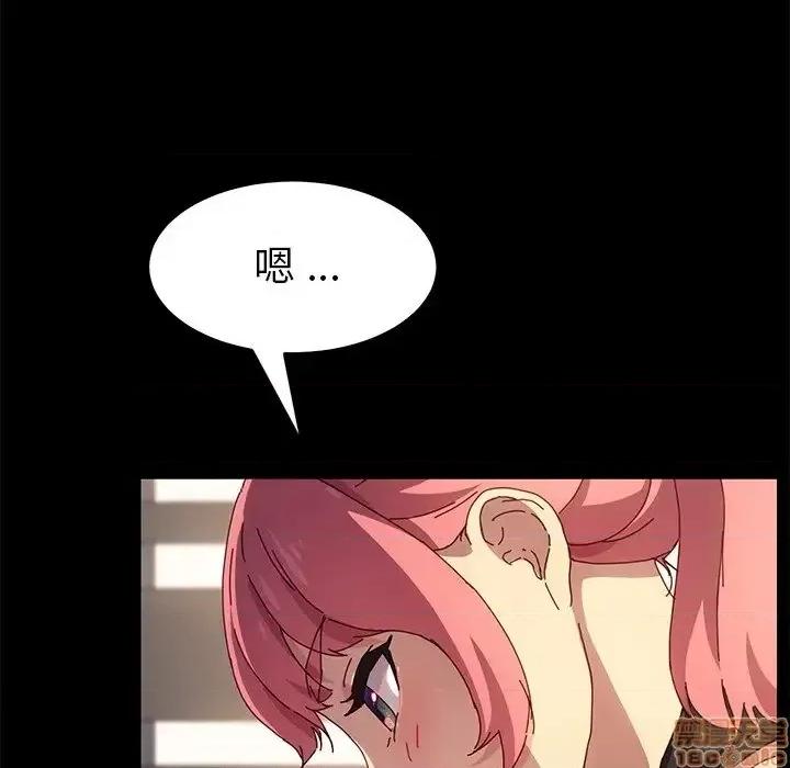 危机四伏的家庭生活 乖乖上钩 42 第141页