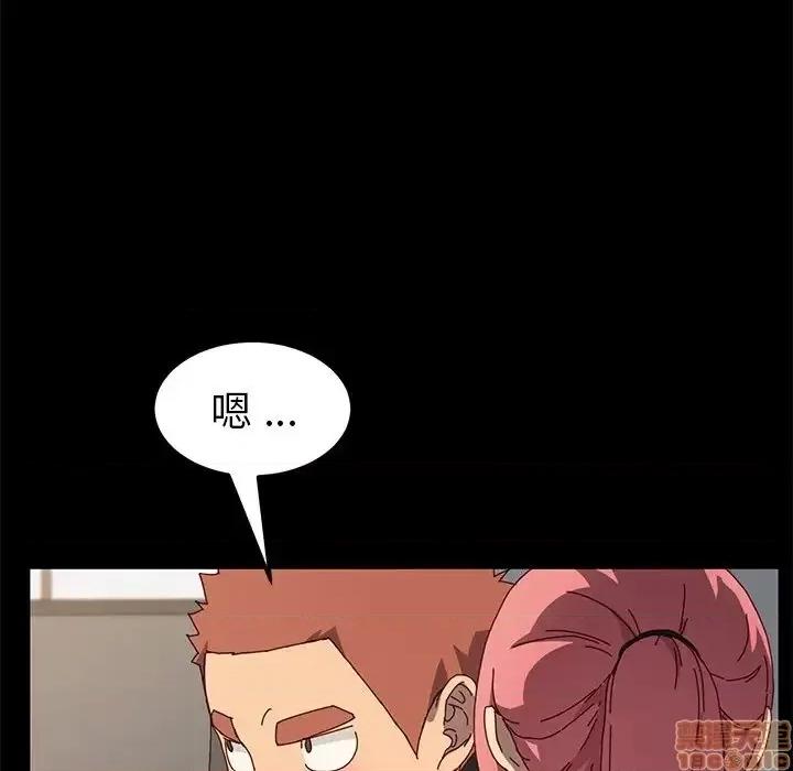 危机四伏的家庭生活 乖乖上钩 42 第143页