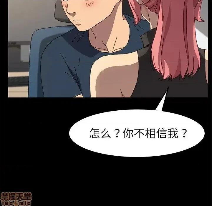 危机四伏的家庭生活 乖乖上钩 42 第144页