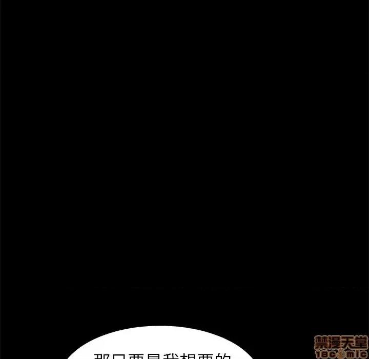 危机四伏的家庭生活 乖乖上钩 42 第145页
