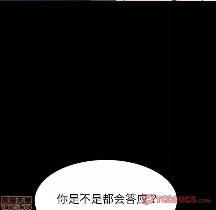 危机四伏的家庭生活 乖乖上钩 42 第147页