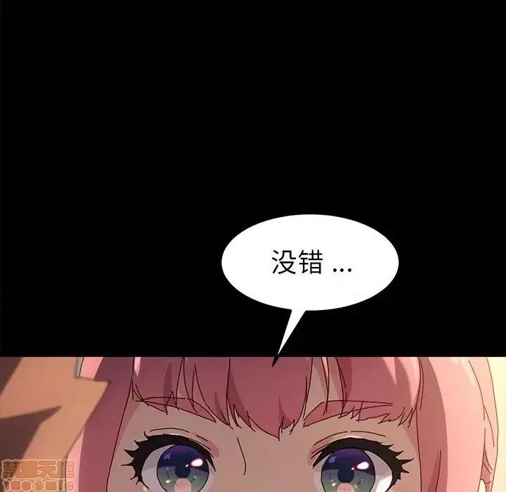 危机四伏的家庭生活 乖乖上钩 42 第150页