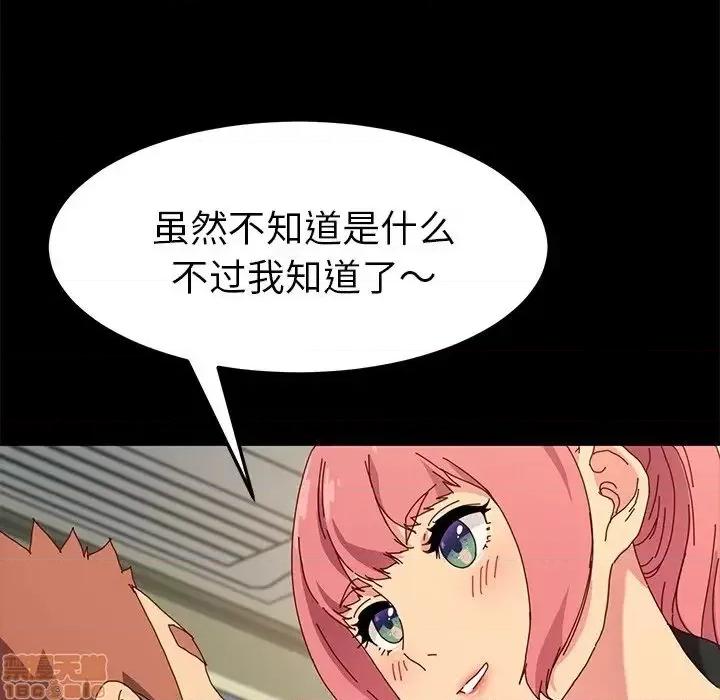 危机四伏的家庭生活 乖乖上钩 42 第153页