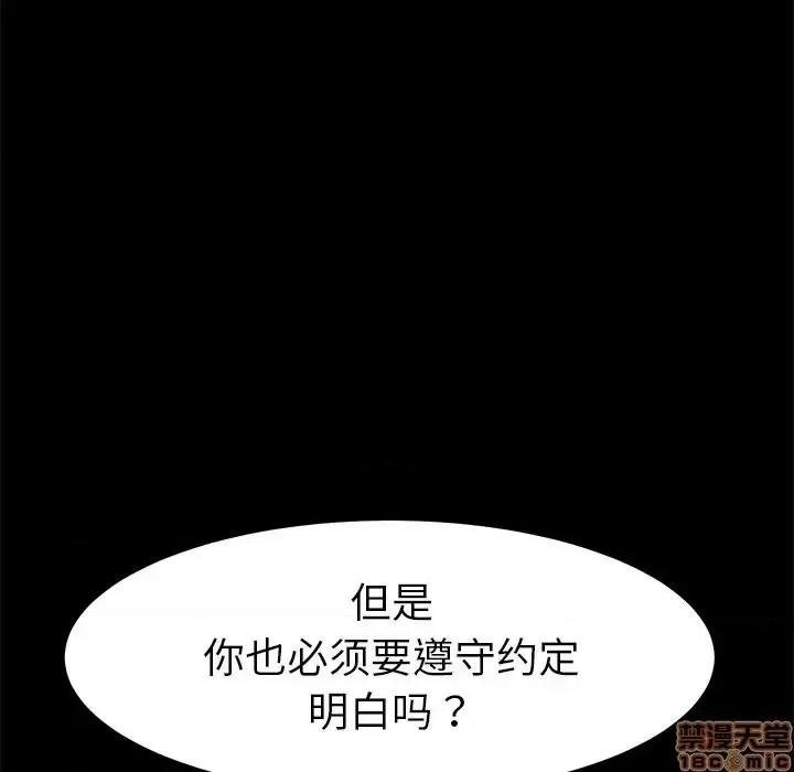 危机四伏的家庭生活 乖乖上钩 42 第155页