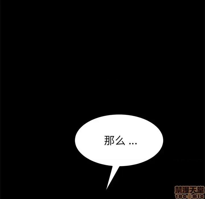危机四伏的家庭生活 乖乖上钩 42 第158页