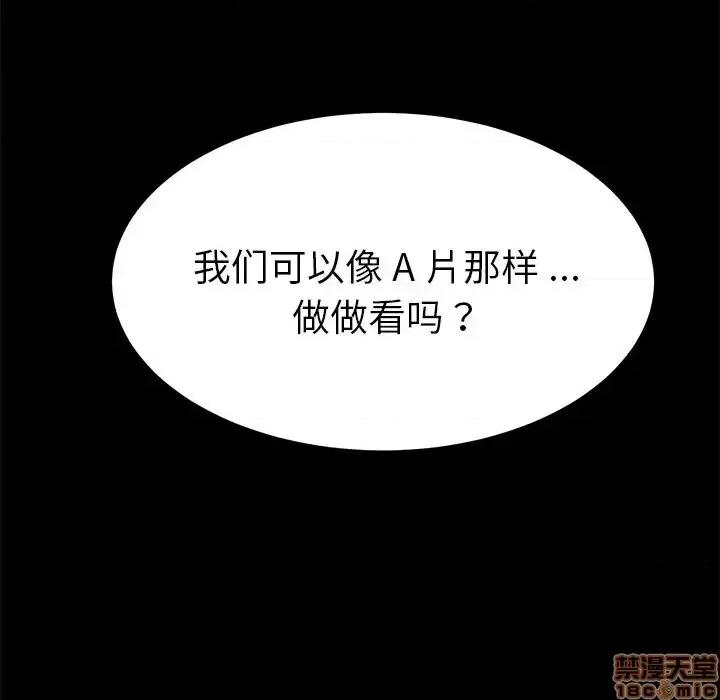 危机四伏的家庭生活 乖乖上钩 42 第162页