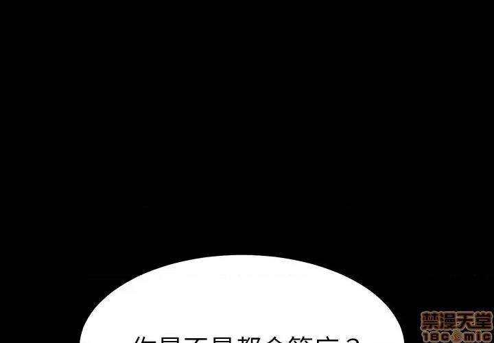 危机四伏的家庭生活 乖乖上钩 43 第1页