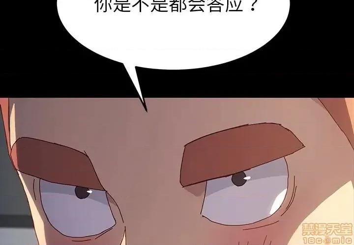 危机四伏的家庭生活 乖乖上钩 43 第2页