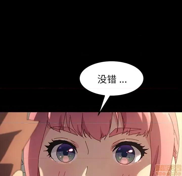 危机四伏的家庭生活 乖乖上钩 43 第5页