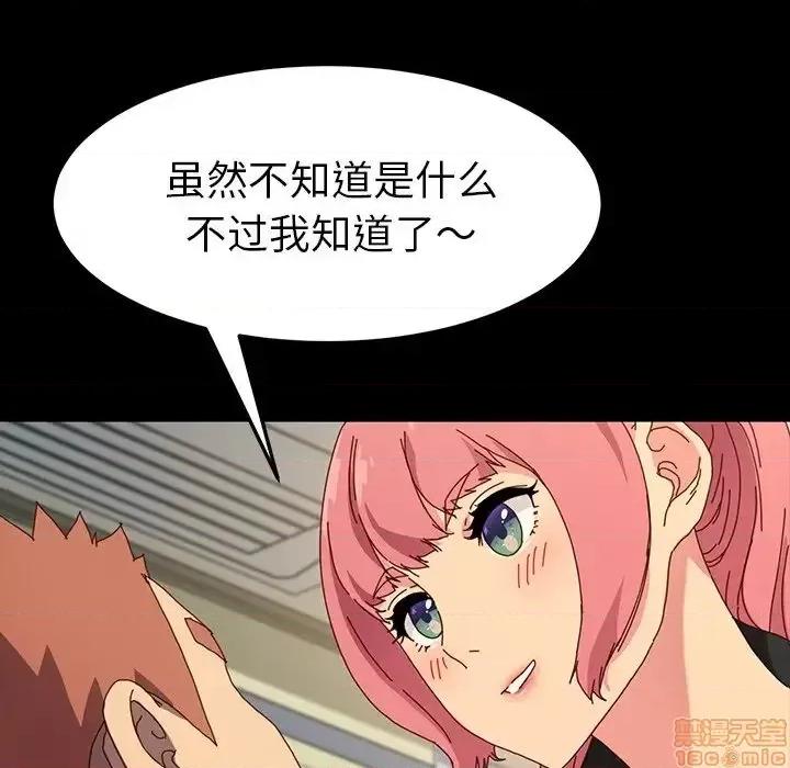 危机四伏的家庭生活 乖乖上钩 43 第8页