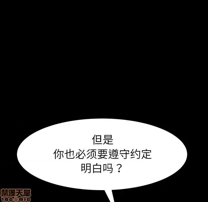 危机四伏的家庭生活 乖乖上钩 43 第10页