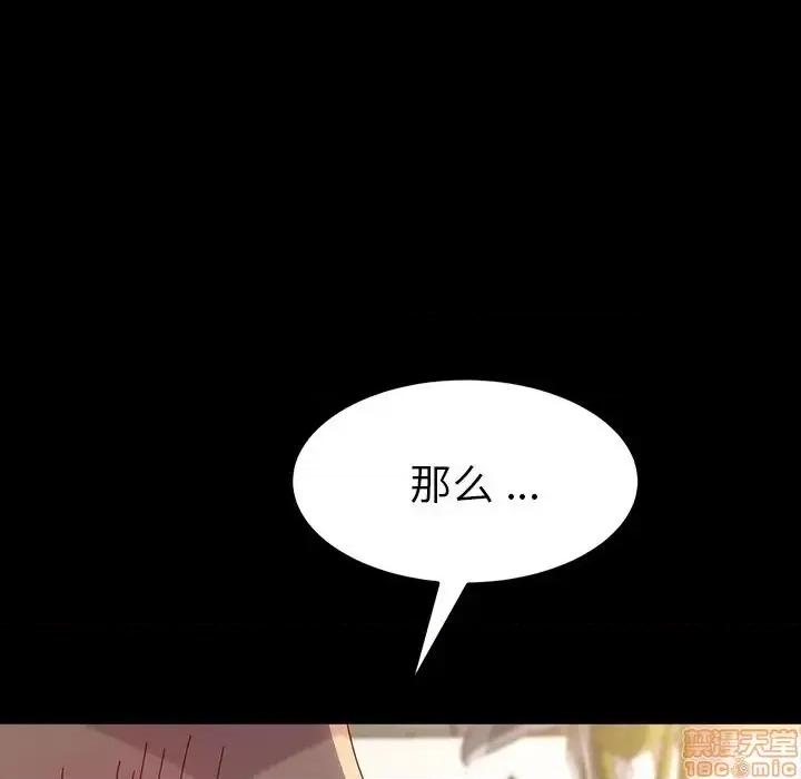 危机四伏的家庭生活 乖乖上钩 43 第13页