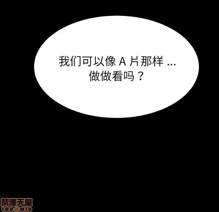 危机四伏的家庭生活 乖乖上钩 43 第17页