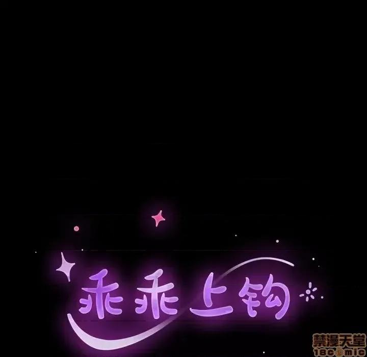 危机四伏的家庭生活 乖乖上钩 43 第18页