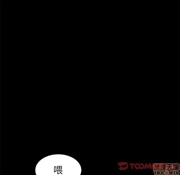 危机四伏的家庭生活 乖乖上钩 43 第21页