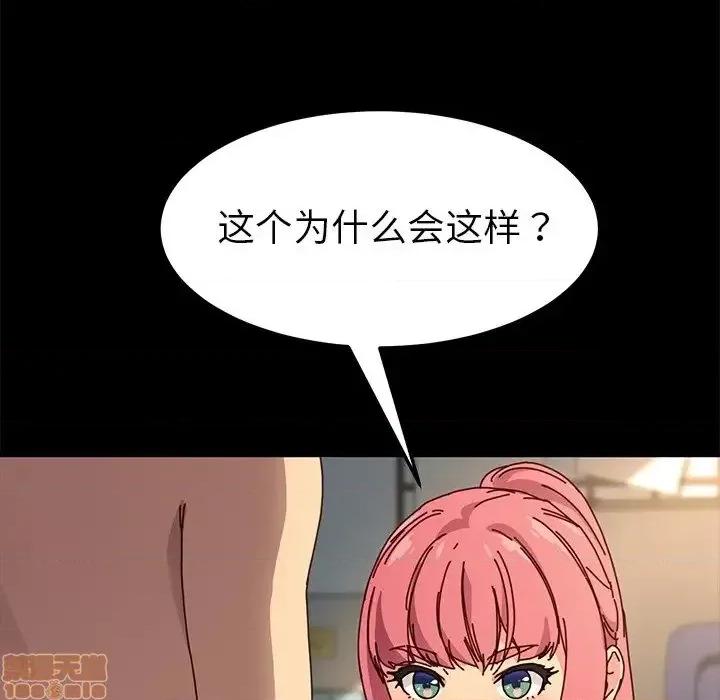 危机四伏的家庭生活 乖乖上钩 43 第25页