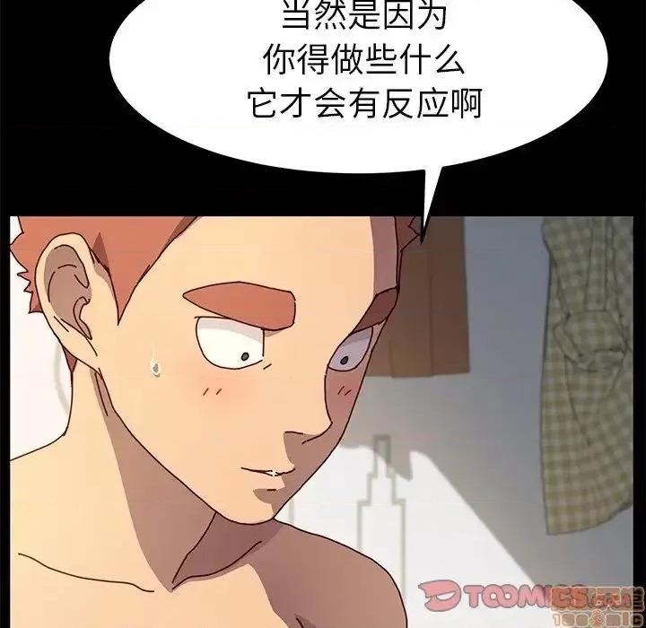 危机四伏的家庭生活 乖乖上钩 43 第30页