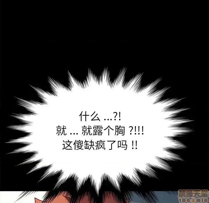 危机四伏的家庭生活 乖乖上钩 43 第34页