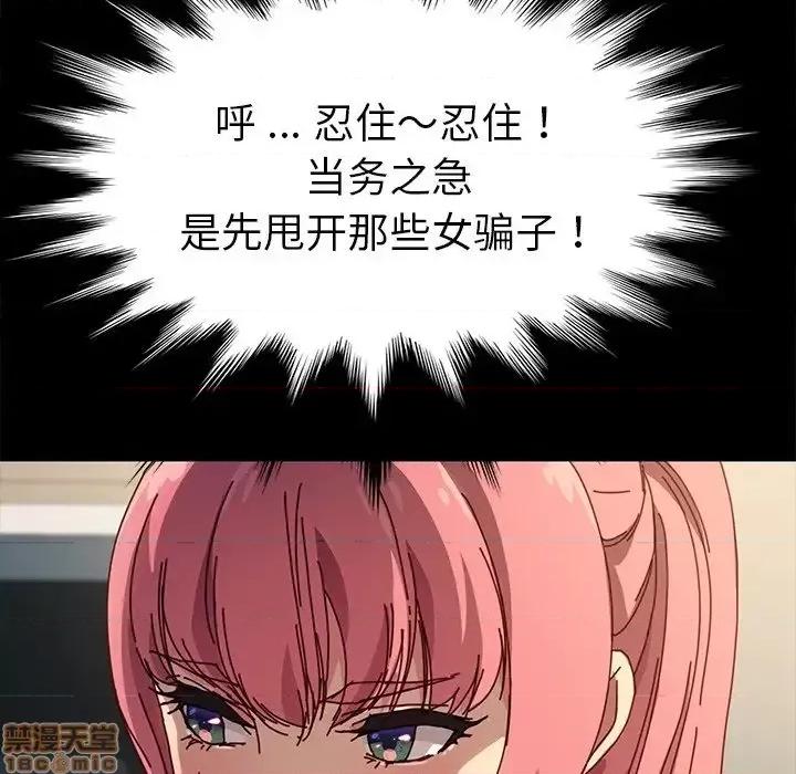 危机四伏的家庭生活 乖乖上钩 43 第37页