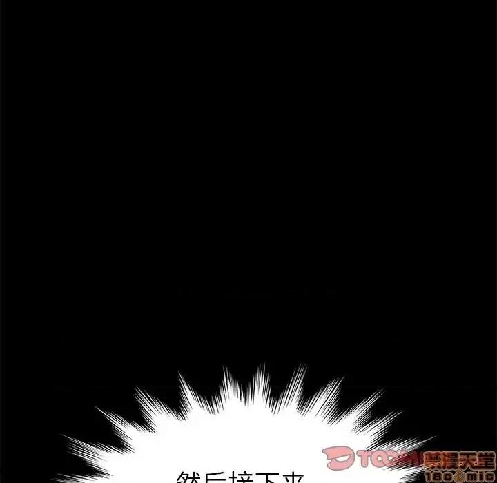 危机四伏的家庭生活 乖乖上钩 43 第39页