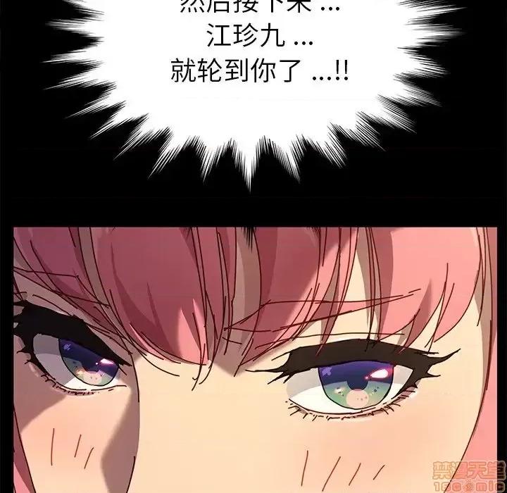 危机四伏的家庭生活 乖乖上钩 43 第40页
