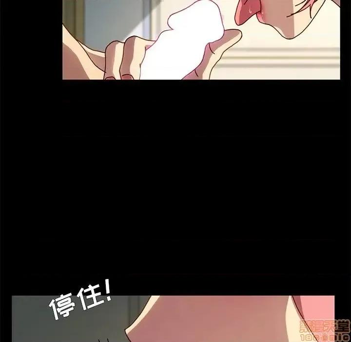 危机四伏的家庭生活 乖乖上钩 43 第42页