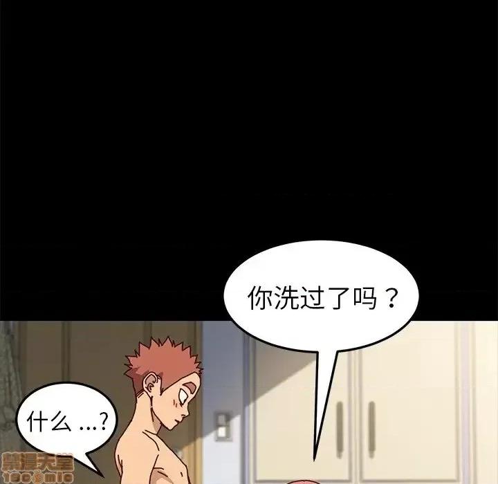 危机四伏的家庭生活 乖乖上钩 43 第44页