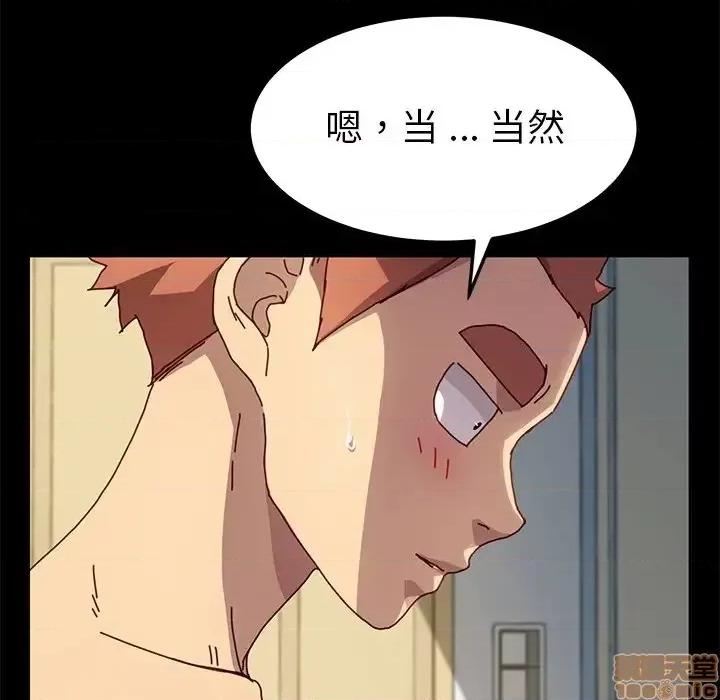 危机四伏的家庭生活 乖乖上钩 43 第46页