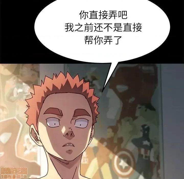 危机四伏的家庭生活 乖乖上钩 43 第50页