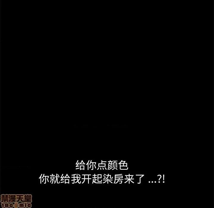 危机四伏的家庭生活 乖乖上钩 43 第52页