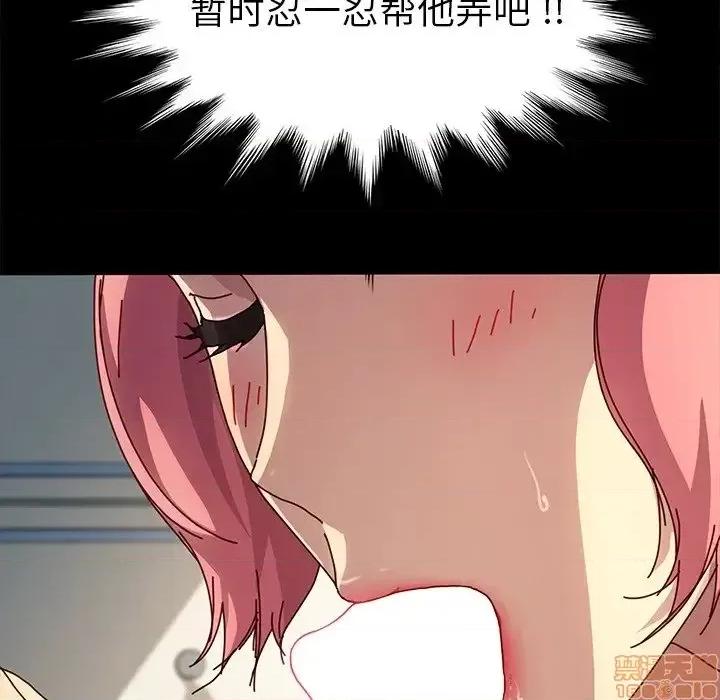 危机四伏的家庭生活 乖乖上钩 43 第56页