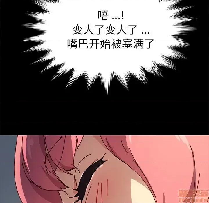危机四伏的家庭生活 乖乖上钩 43 第60页