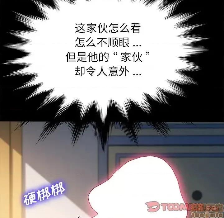 危机四伏的家庭生活 乖乖上钩 43 第66页