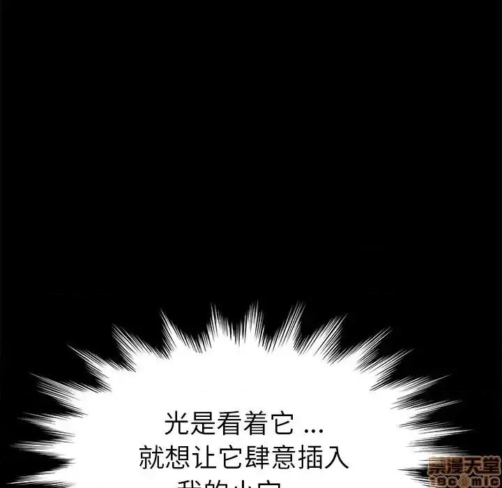 危机四伏的家庭生活 乖乖上钩 43 第68页