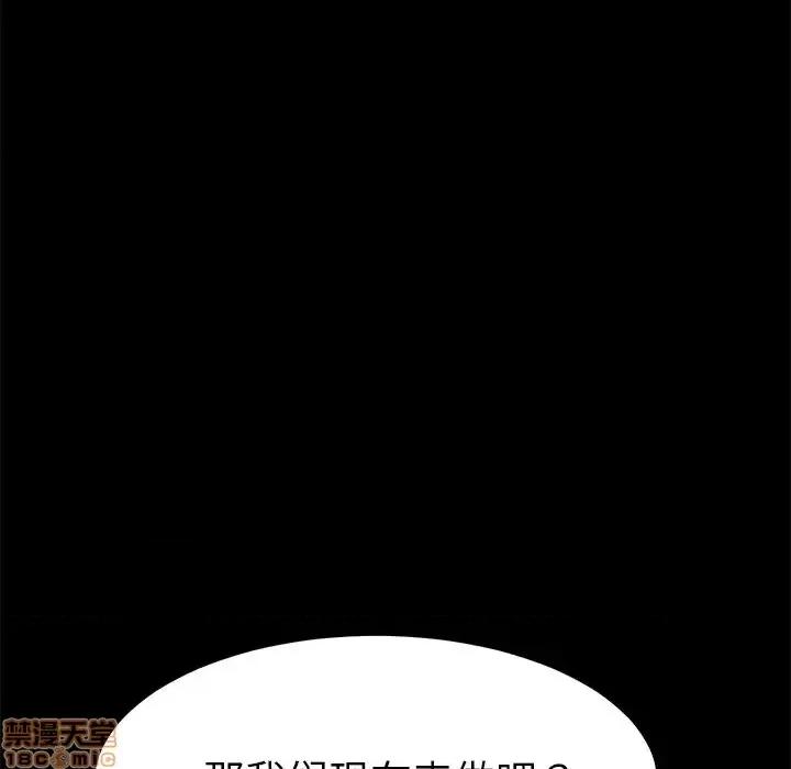 危机四伏的家庭生活 乖乖上钩 43 第71页
