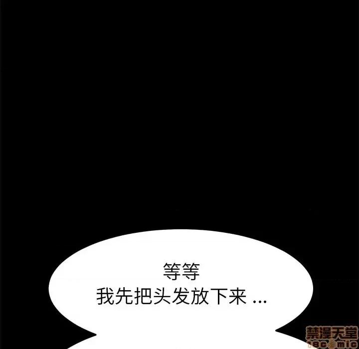 危机四伏的家庭生活 乖乖上钩 43 第77页