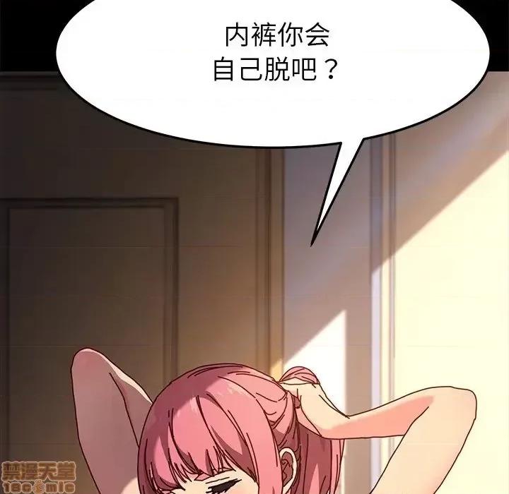 危机四伏的家庭生活 乖乖上钩 43 第78页