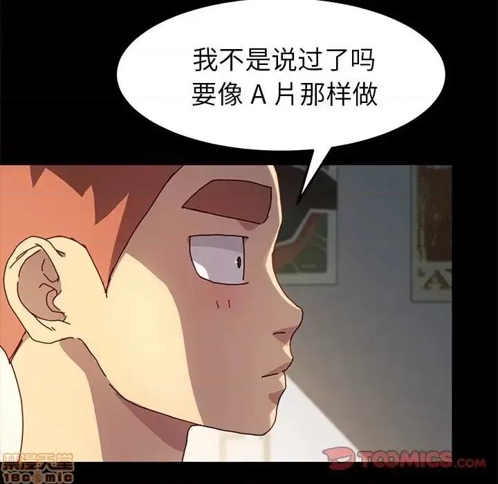 危机四伏的家庭生活 乖乖上钩 43 第84页