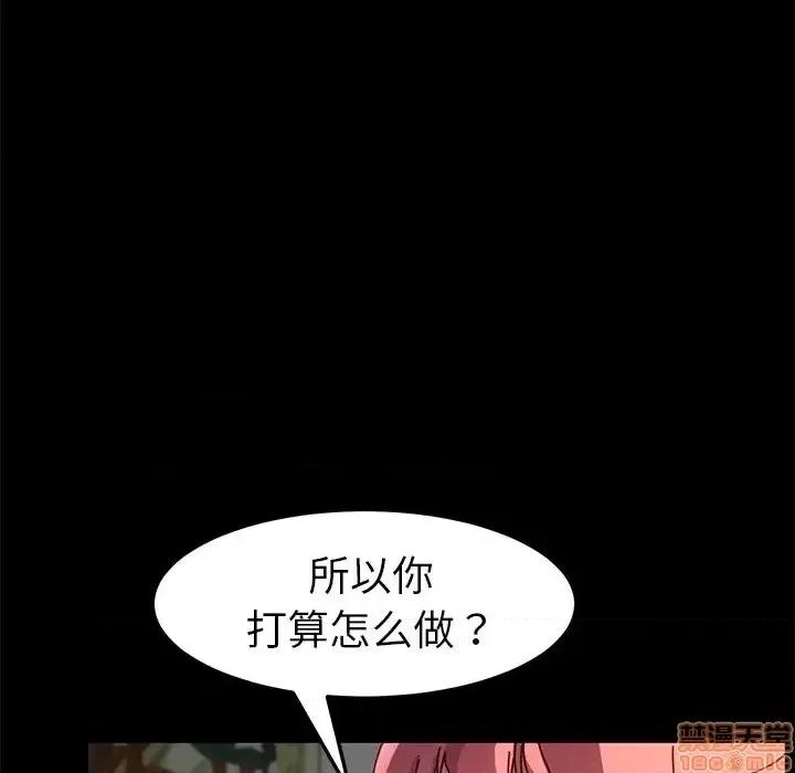 危机四伏的家庭生活 乖乖上钩 43 第85页