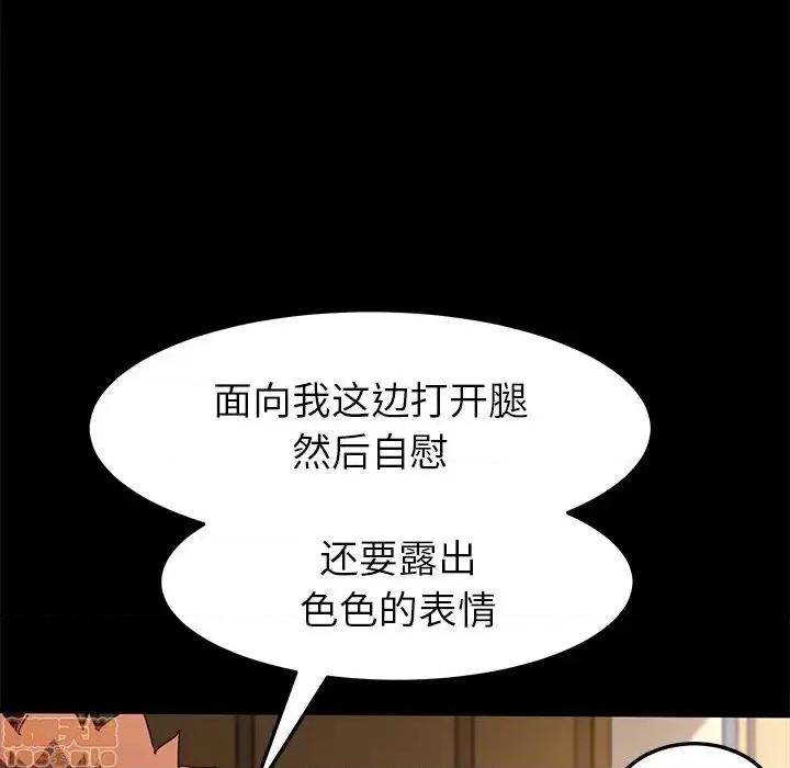 危机四伏的家庭生活 乖乖上钩 43 第87页